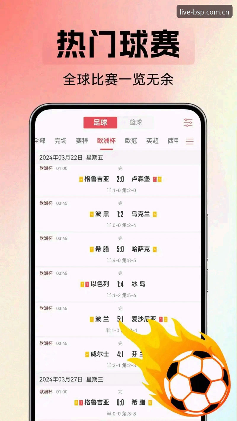 掌握BSPORTS比分数据安卓版的5个关键细节，让赛事预测回归理性